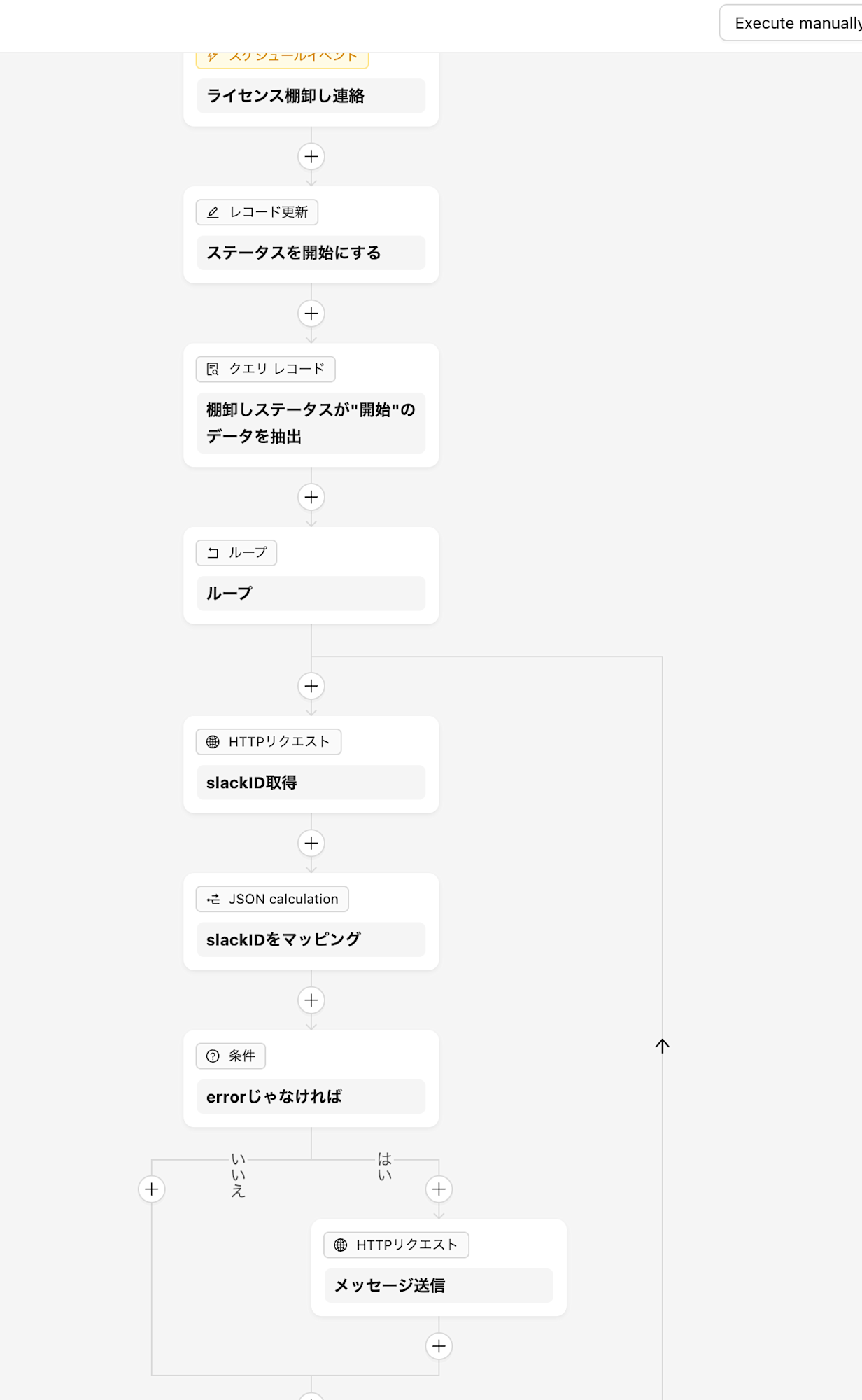 スクリーンショット 2025-06-10 13.59.21
