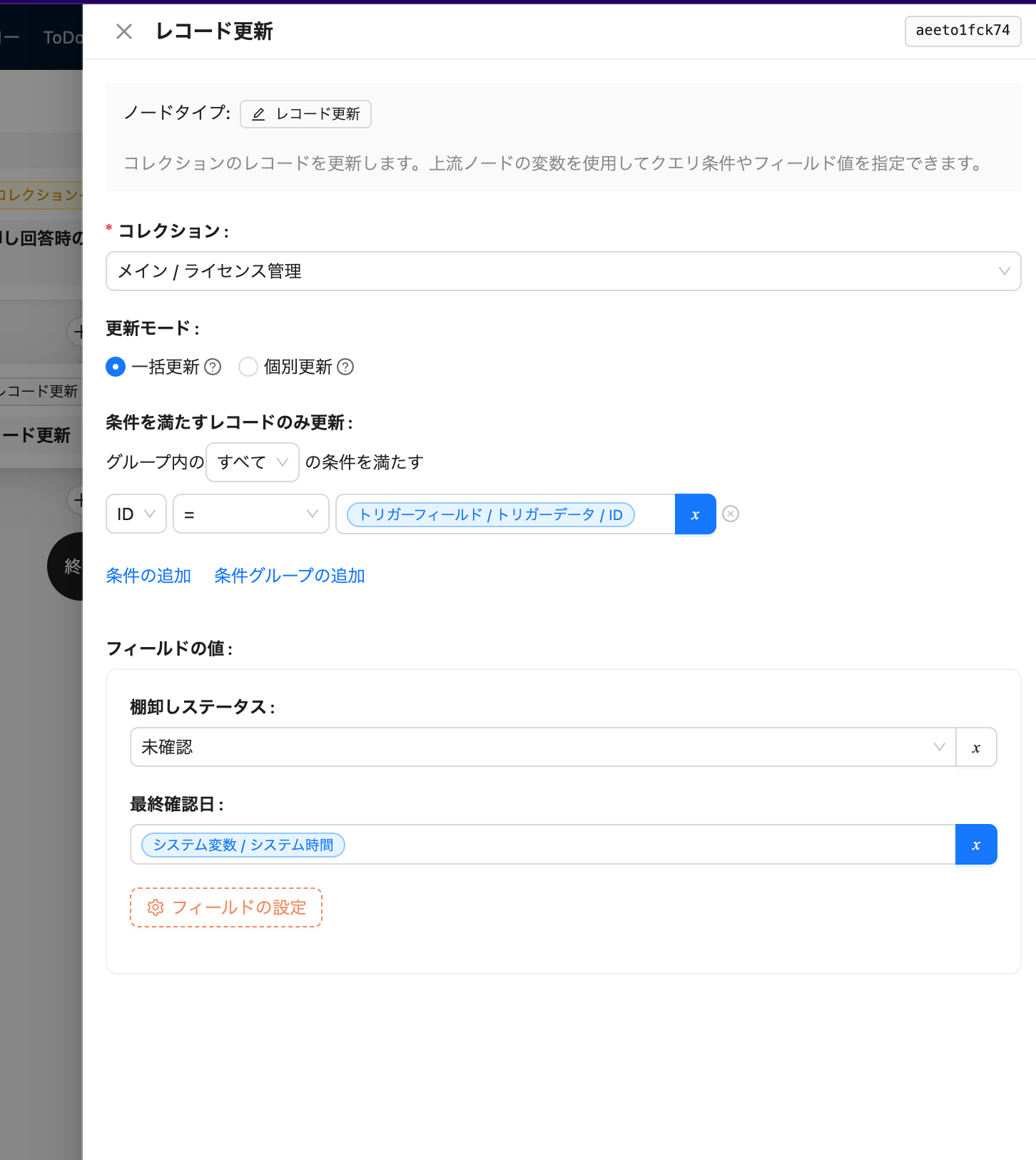 スクリーンショット 2025-06-10 14.19.21