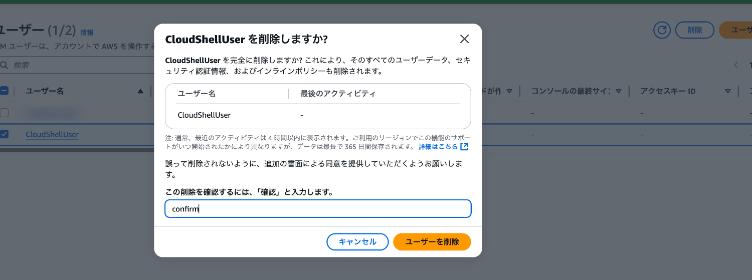 userdelete