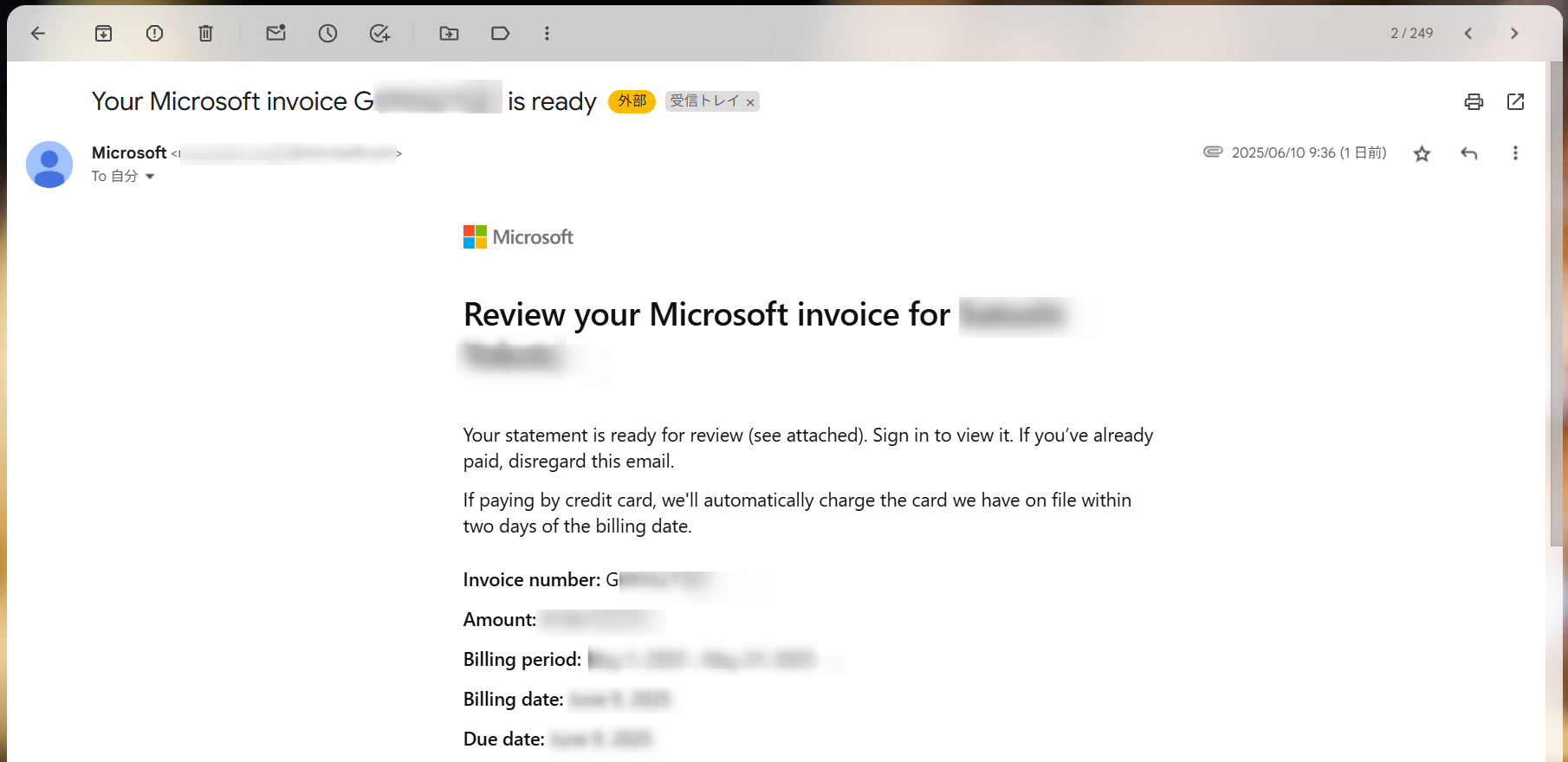 Invoiceメール画面例