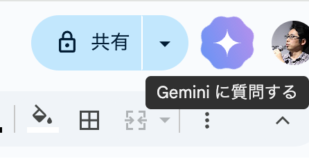 gemini-button-active