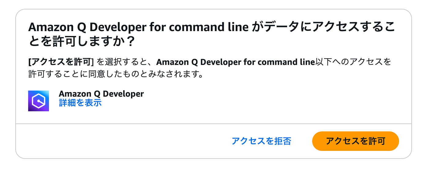 05_amazon_q