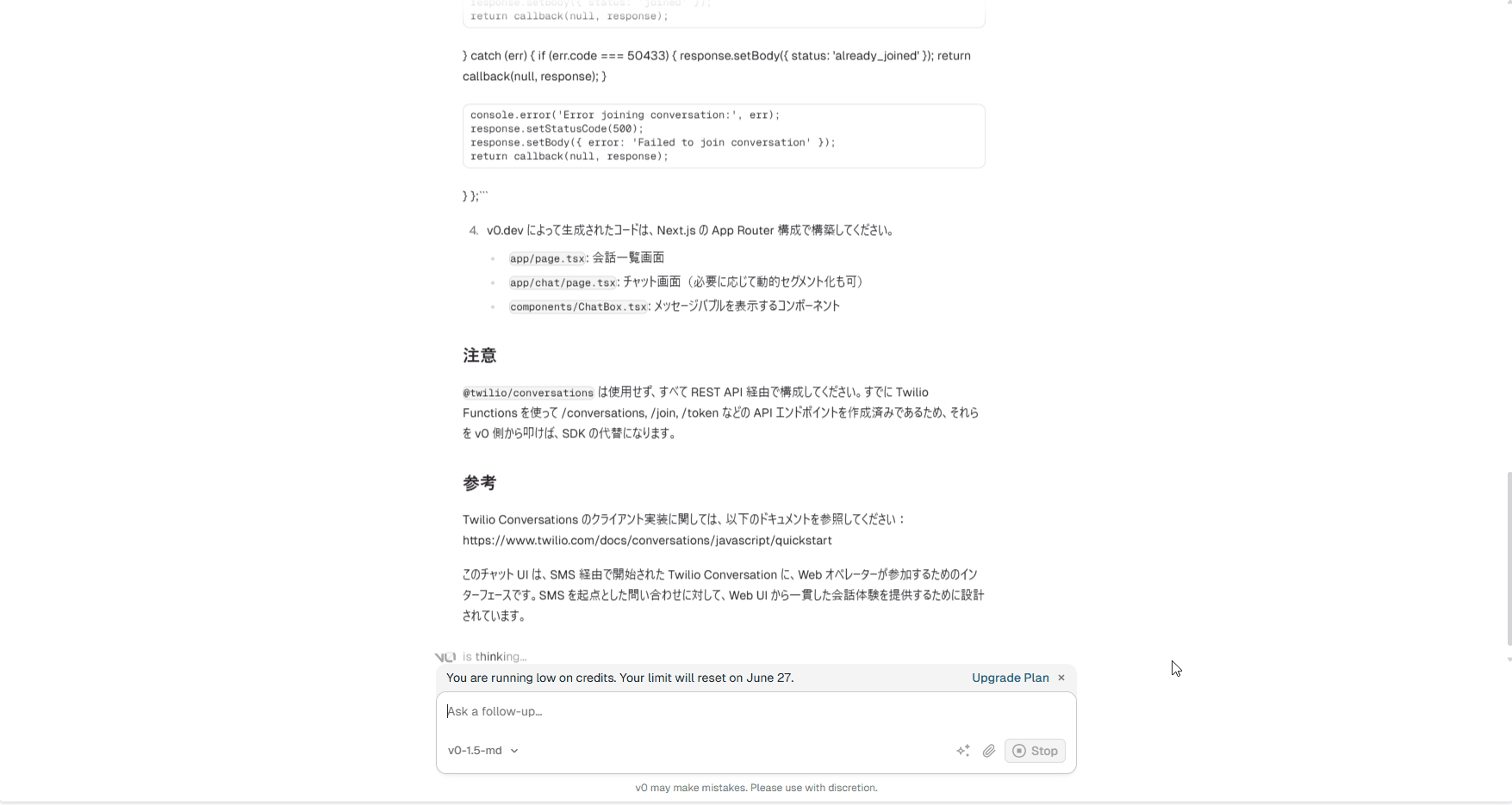 v0-demo-twilio-gif