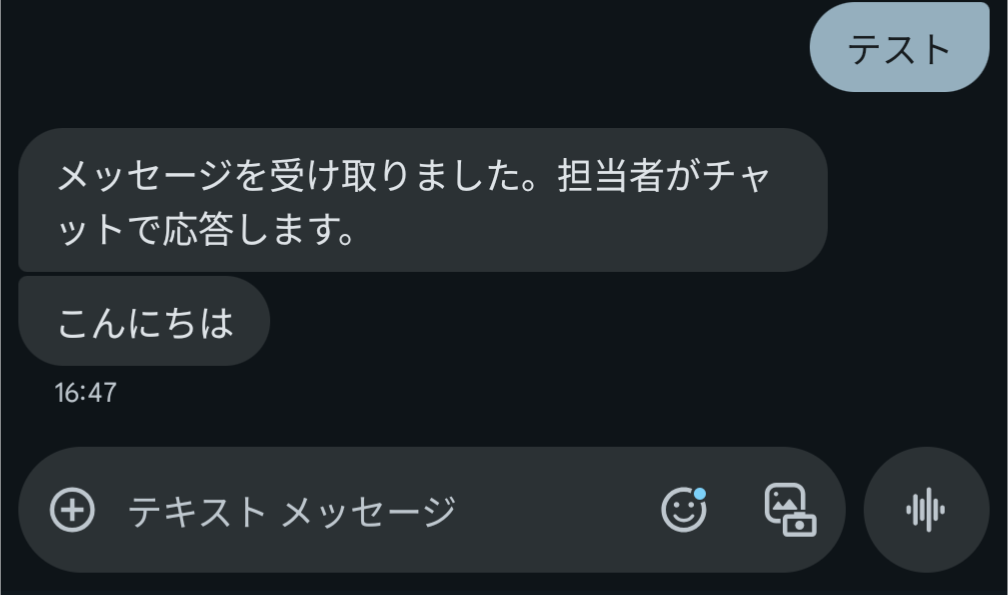 スマートフォンでの検証