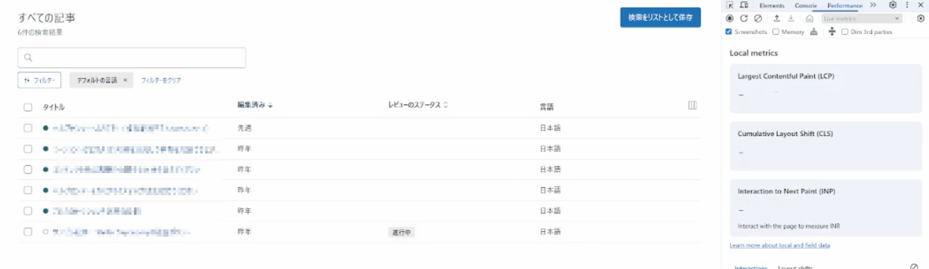 プロシージャリストの読み込み時間