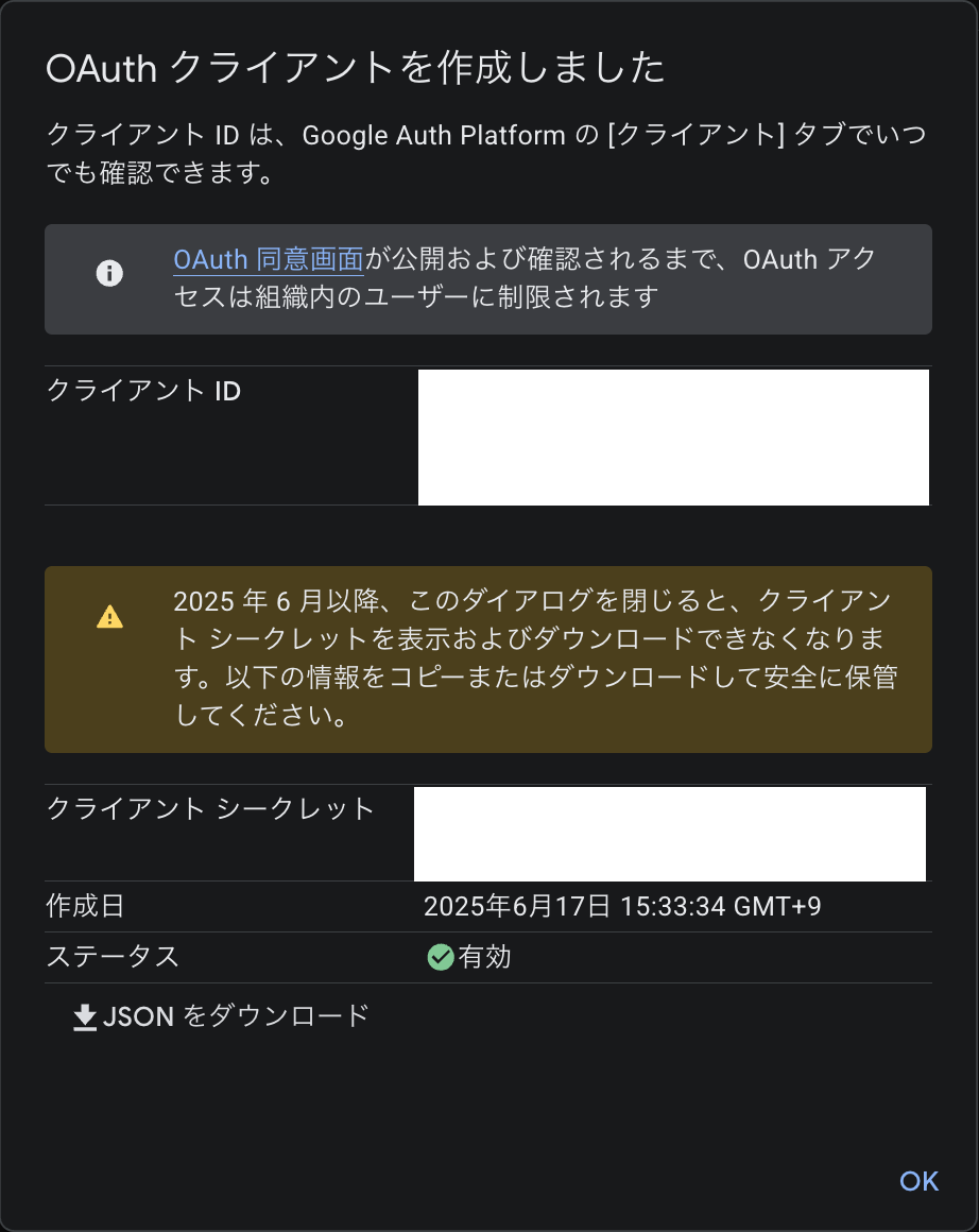 スクリーンショット 2025-06-17 15.34.00