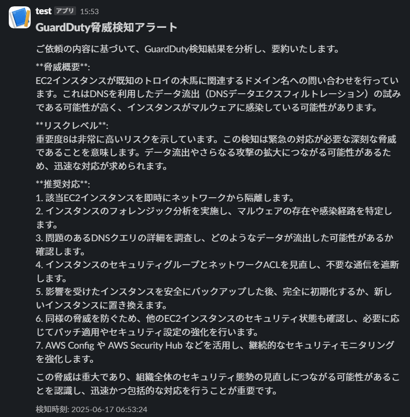guardduty-bedrock-slack-02