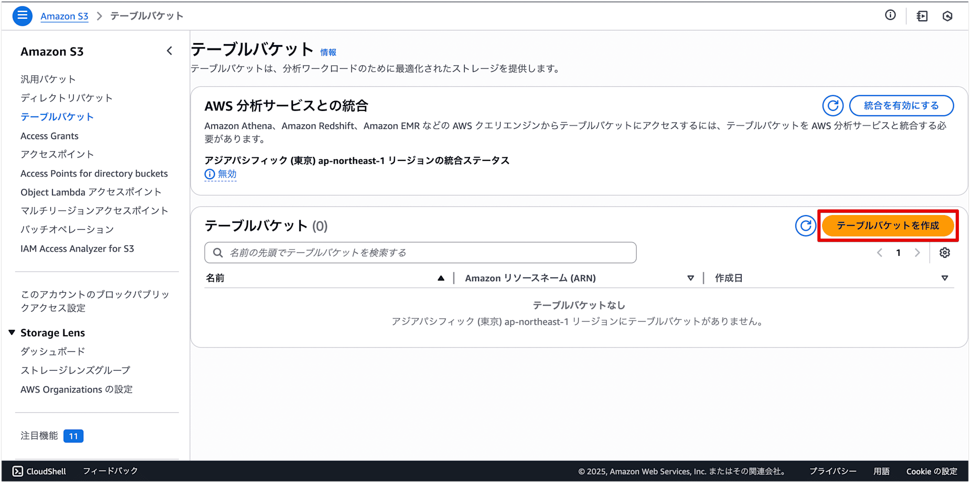 irregular-delimiter-file-s3tables-athena_02