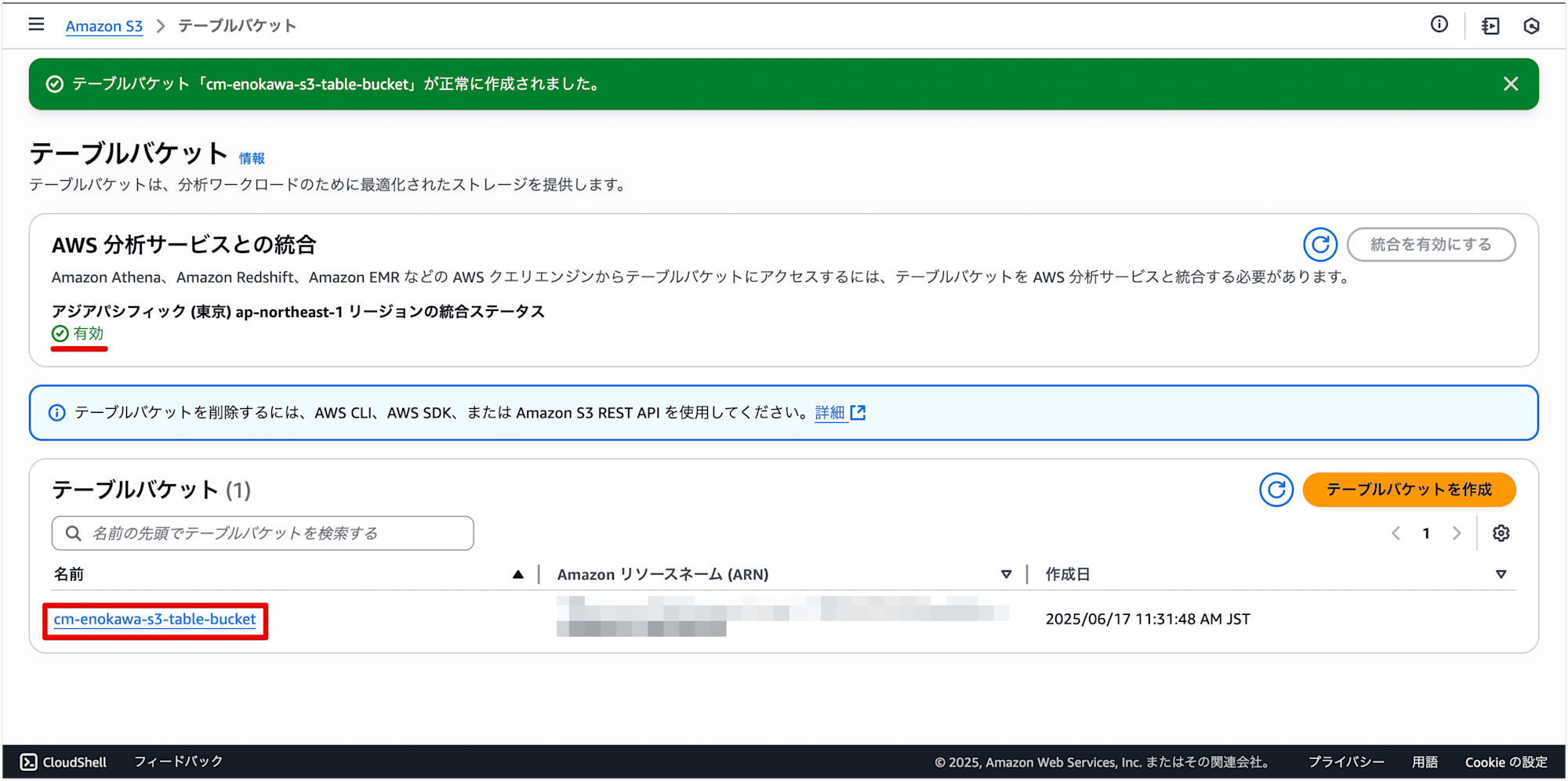 irregular-delimiter-file-s3tables-athena_04