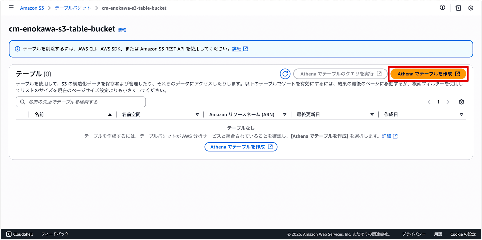 irregular-delimiter-file-s3tables-athena_05