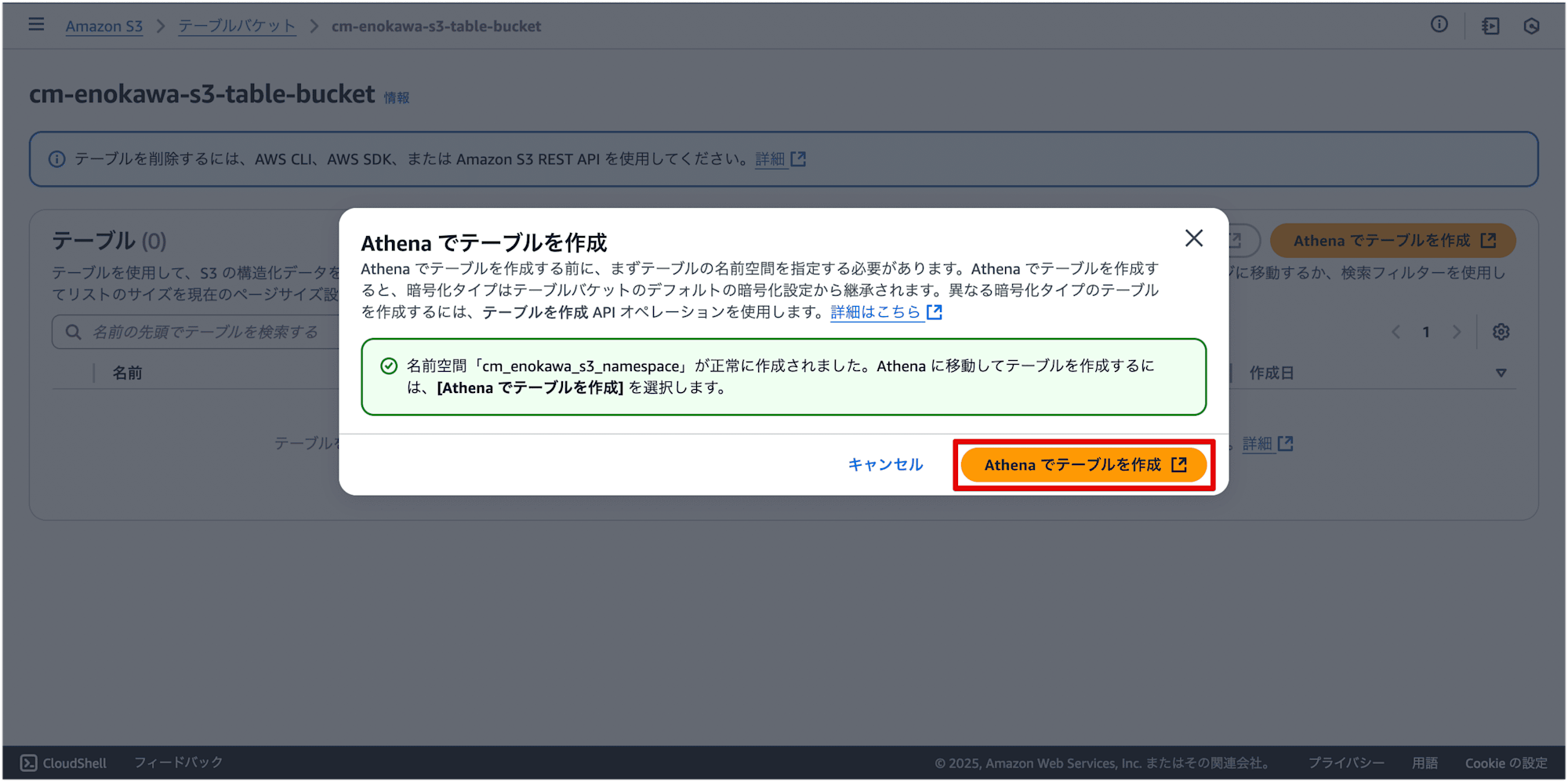 irregular-delimiter-file-s3tables-athena_07