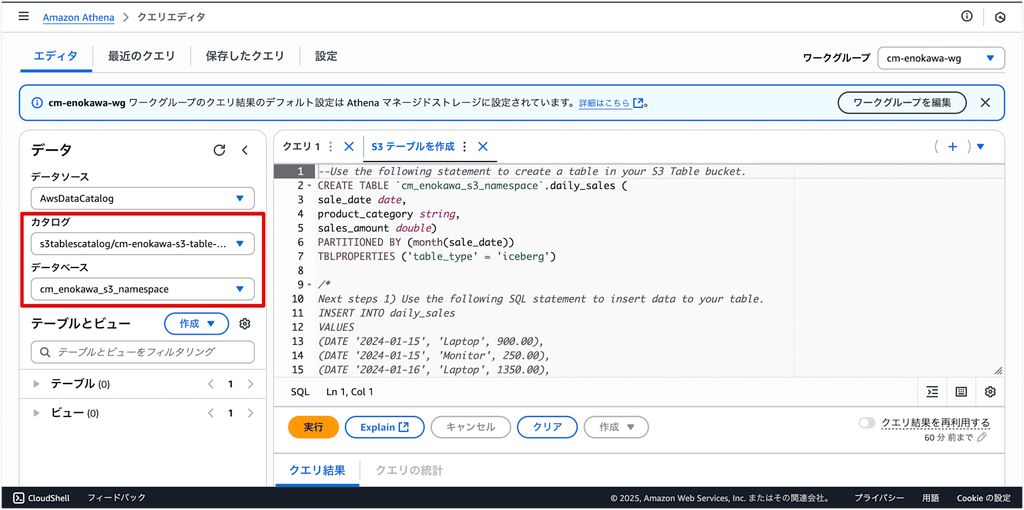 irregular-delimiter-file-s3tables-athena_08