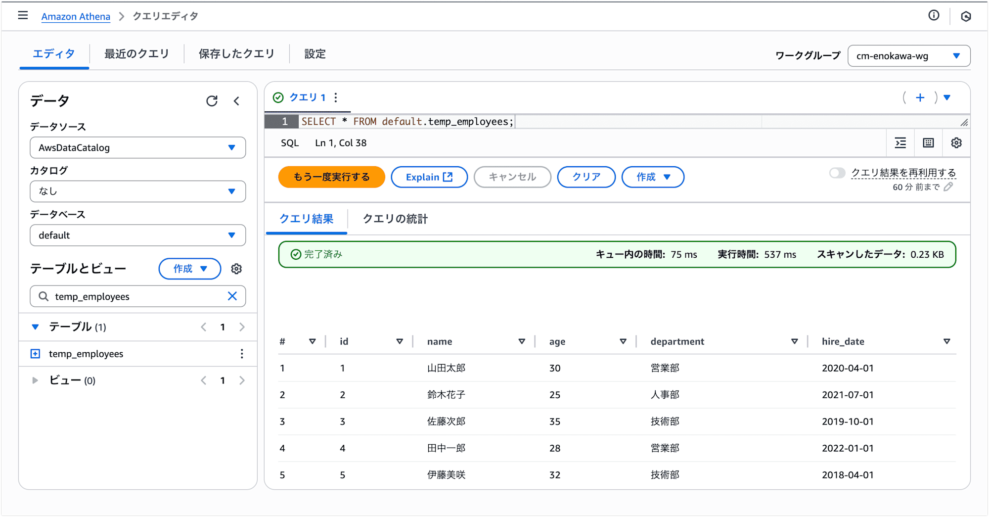 irregular-delimiter-file-s3tables-athena_15