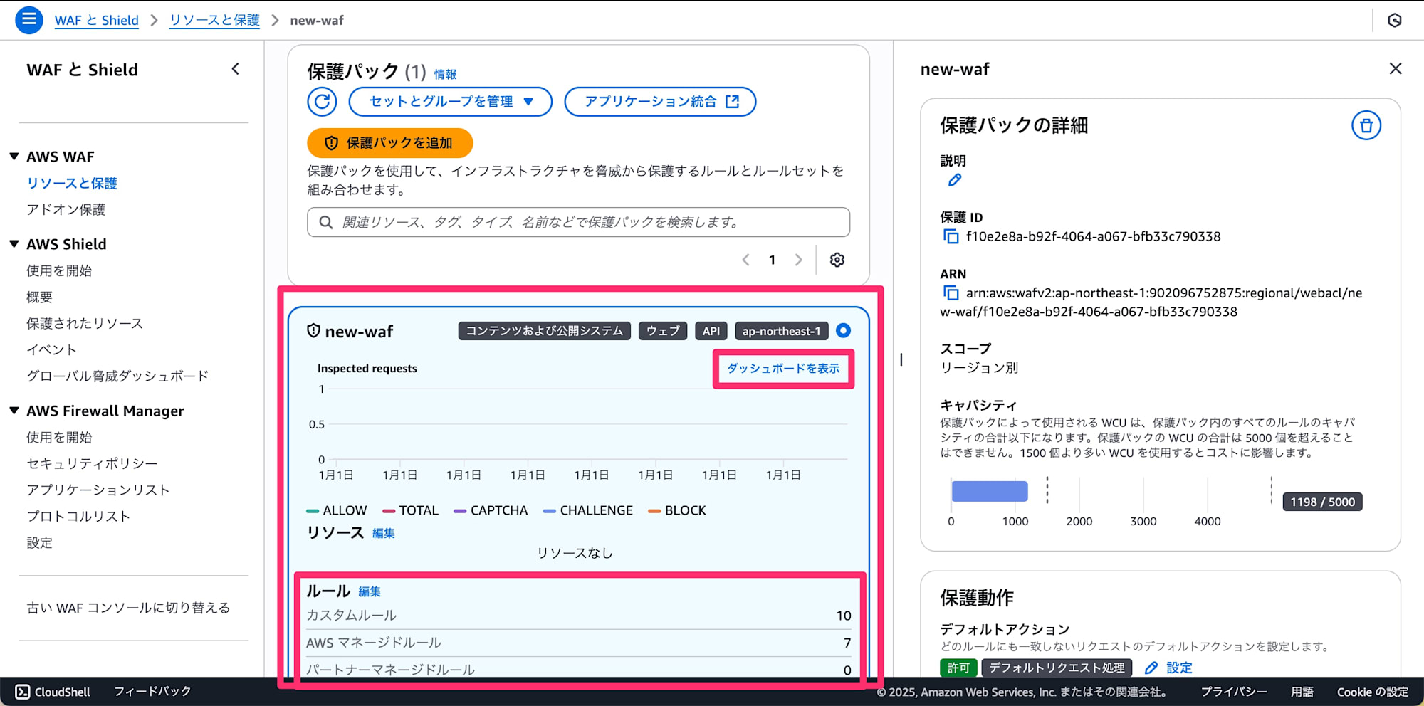 007_waf_new_console_2025