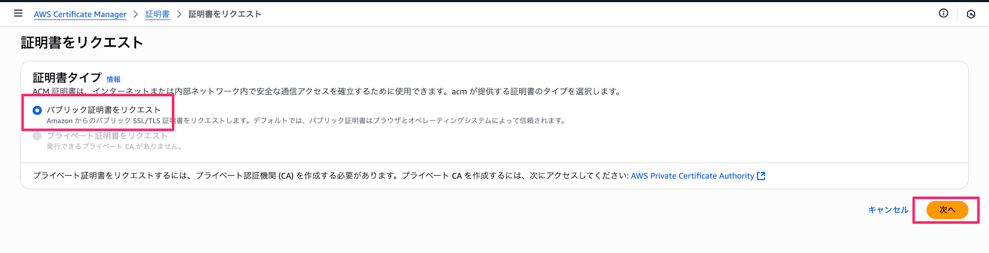 reinforce-2025-acm-update-2