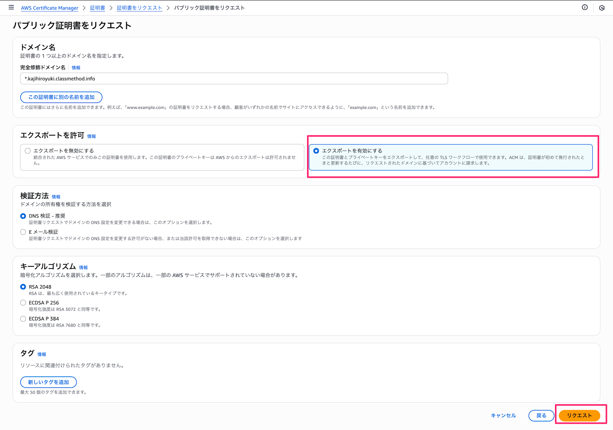 reinforce-2025-acm-update-4