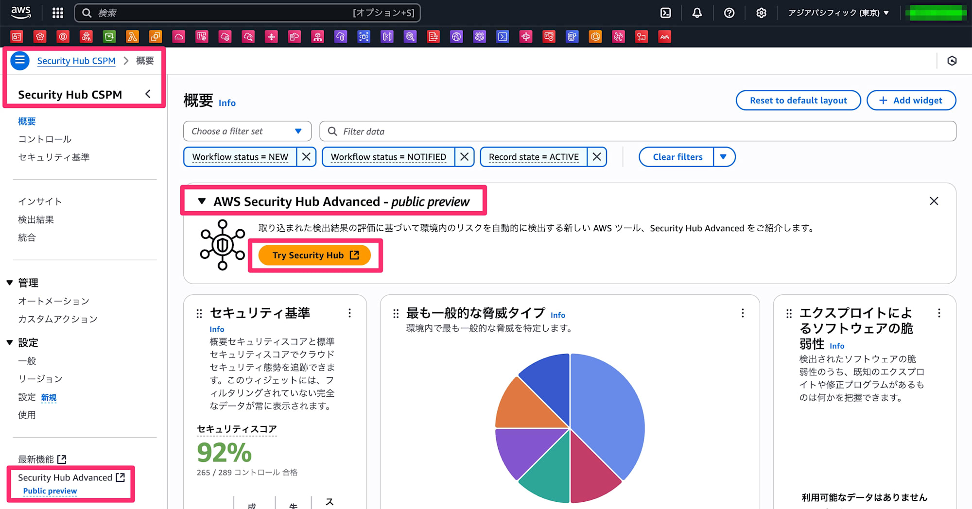 005_securityhub_unified