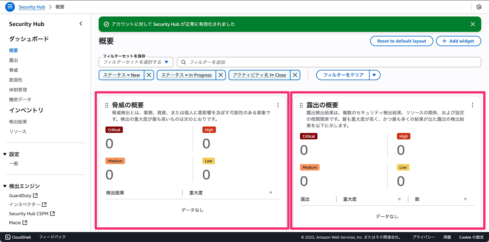 009_securityhub_unified