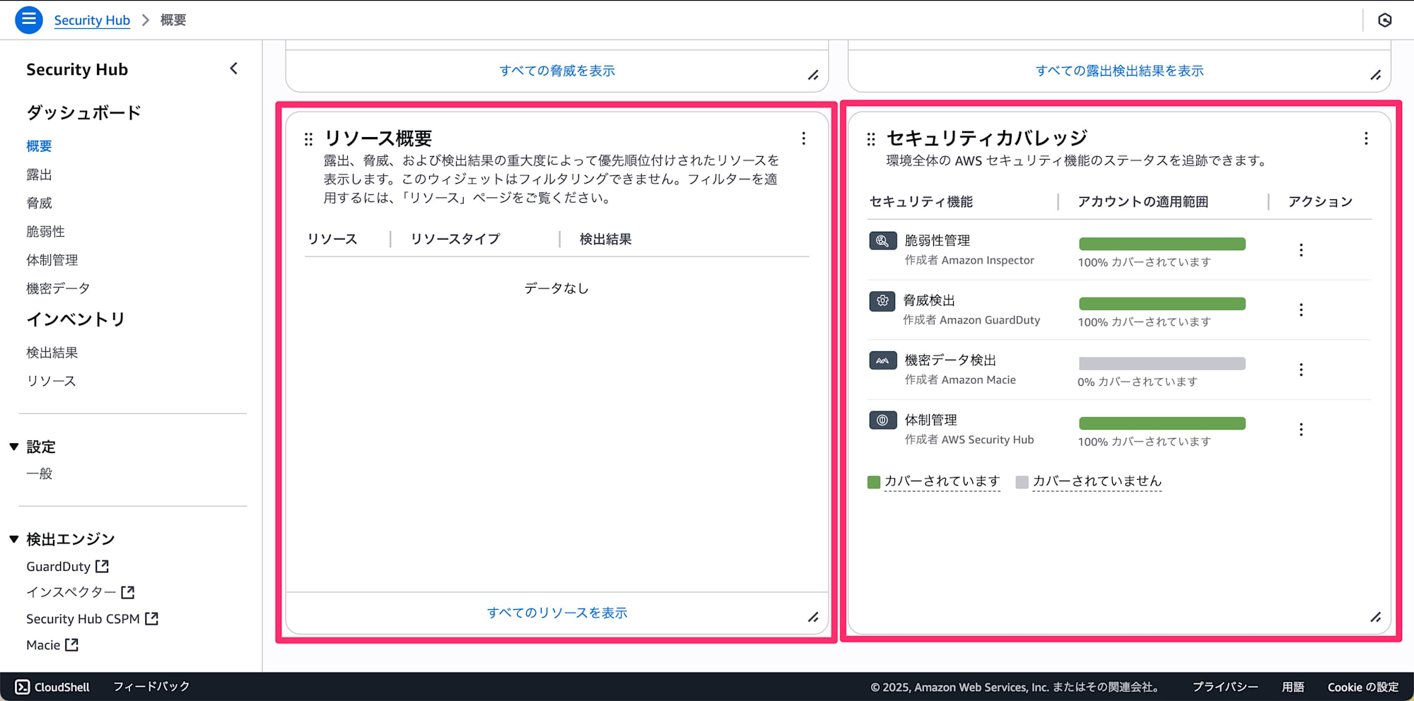 010_securityhub_unified