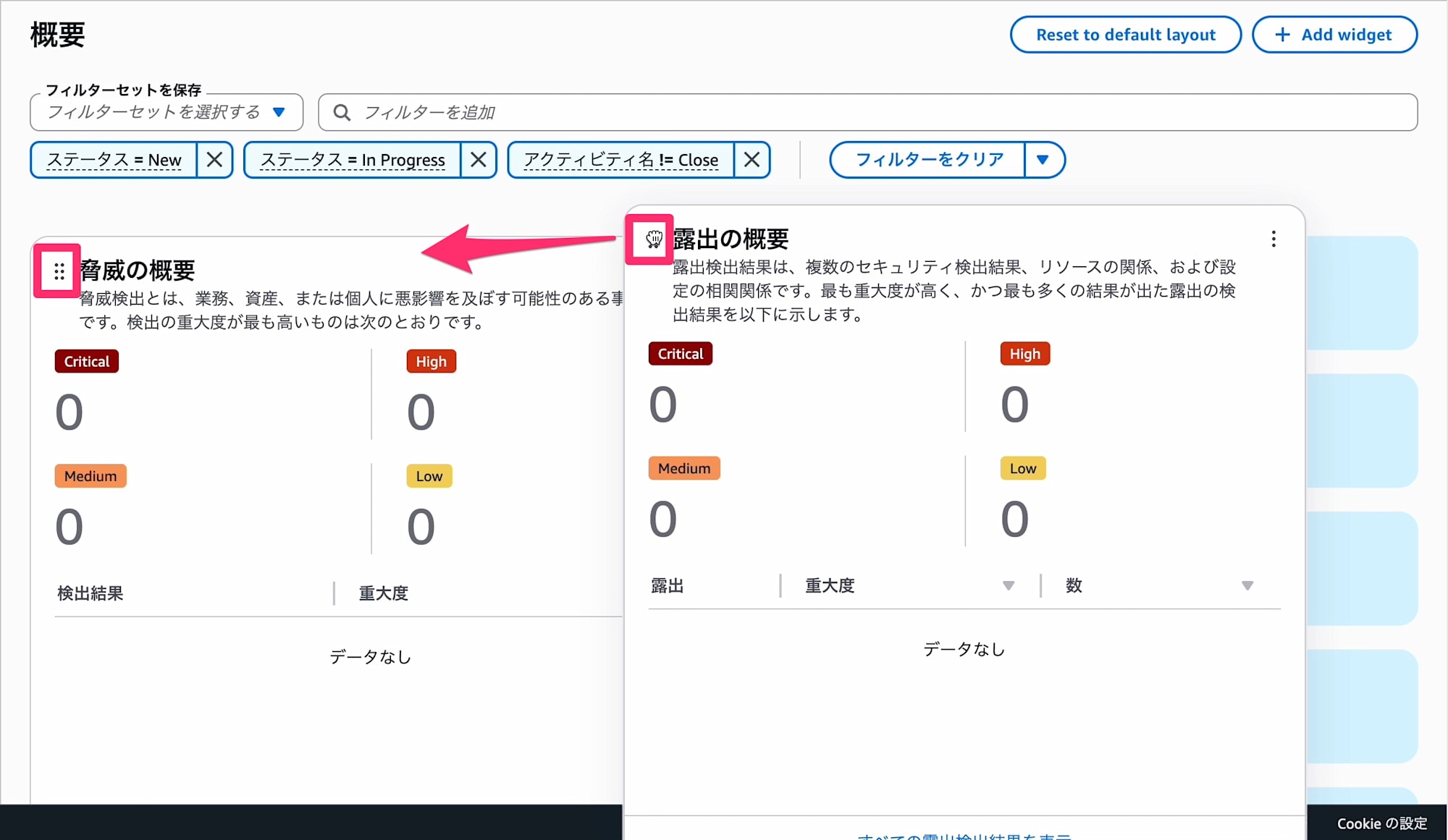 011_securityhub_unified