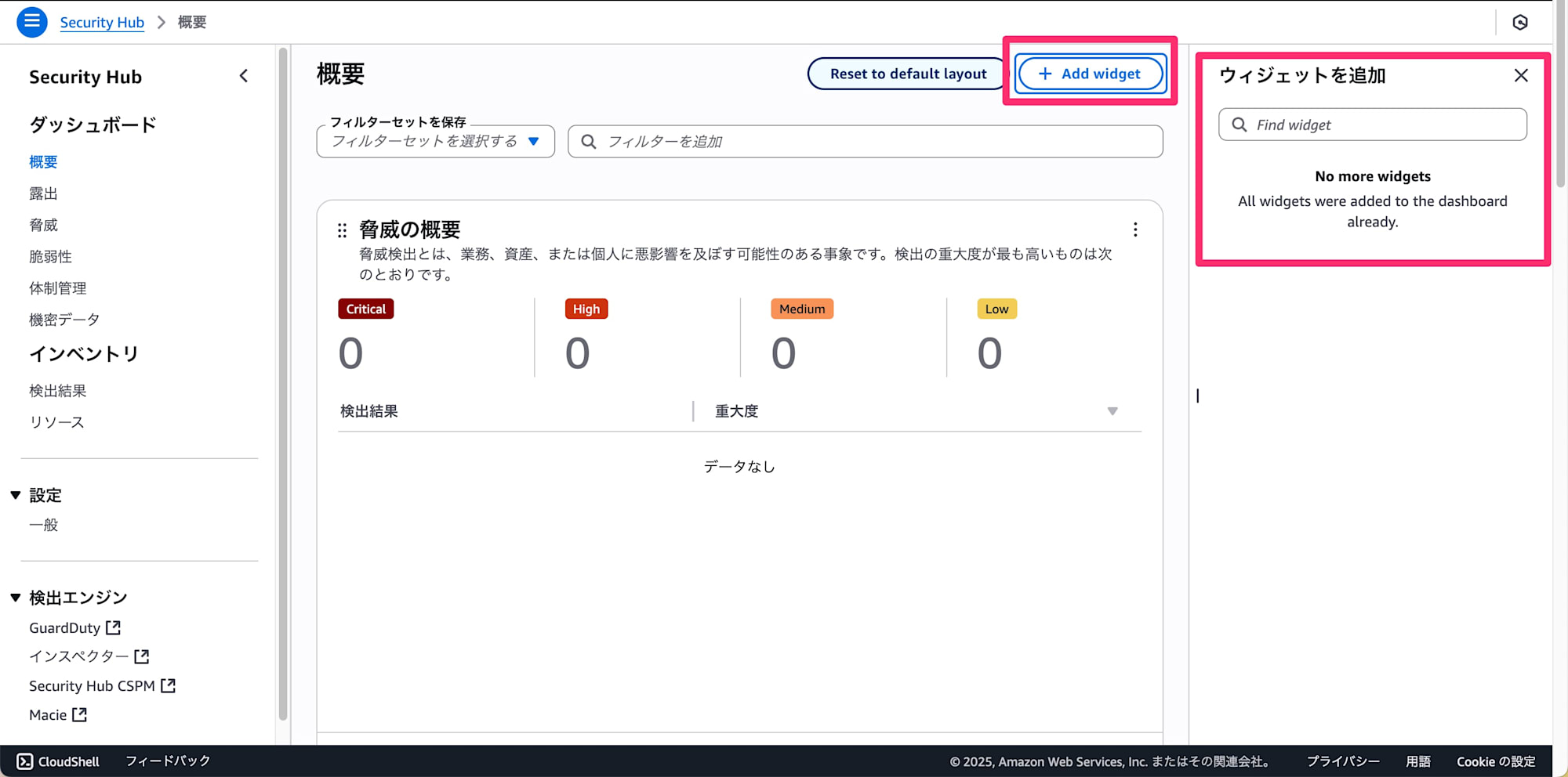012_securityhub_unified