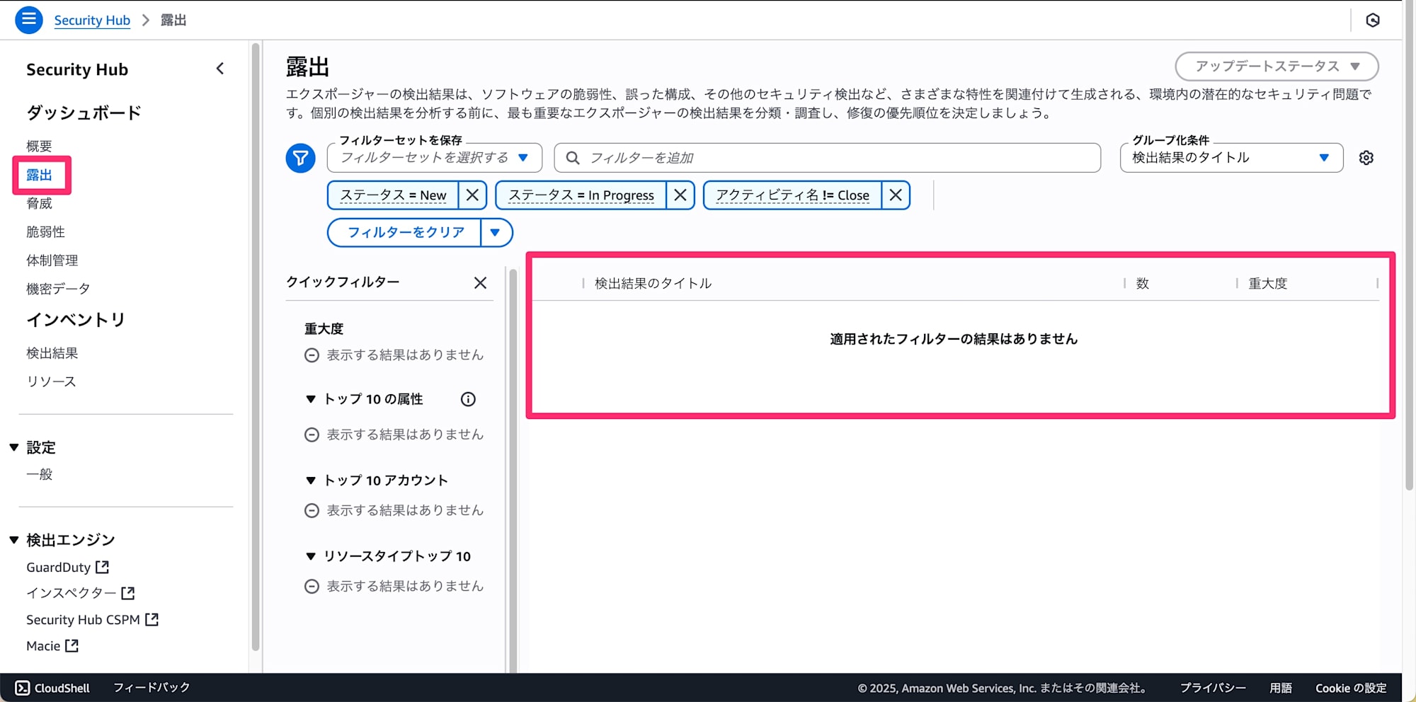 014_securityhub_unified
