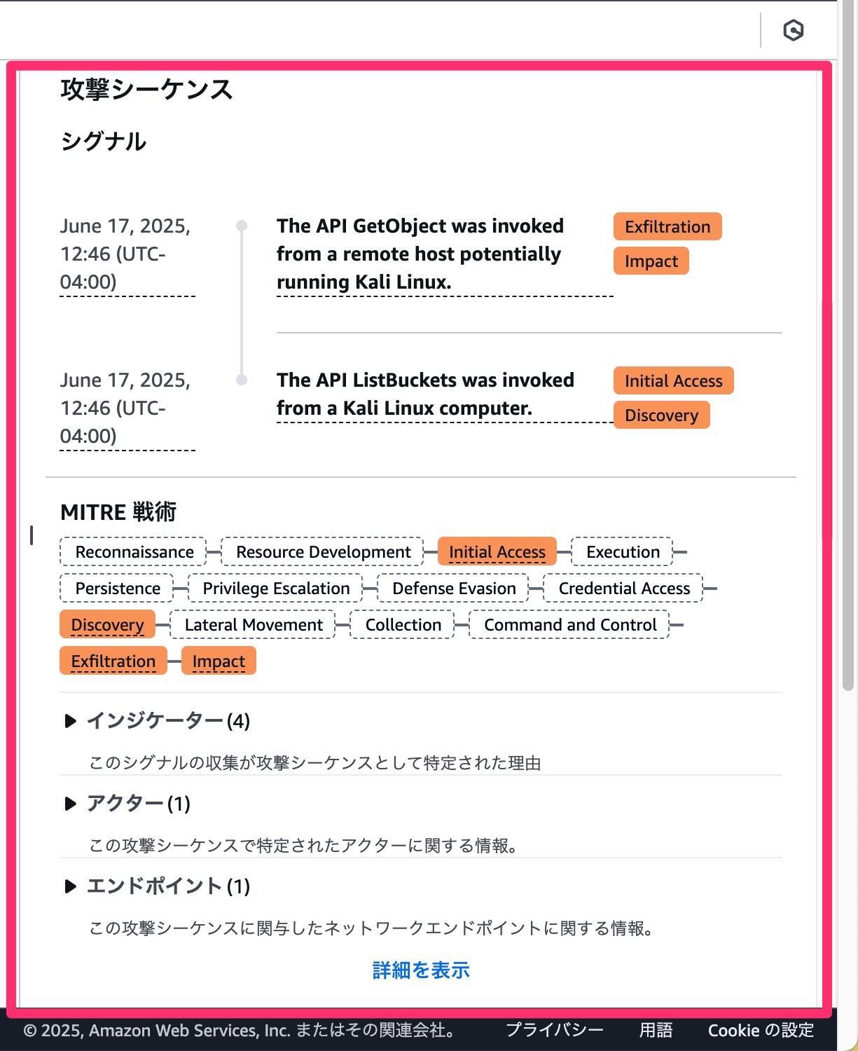 016_securityhub_unified