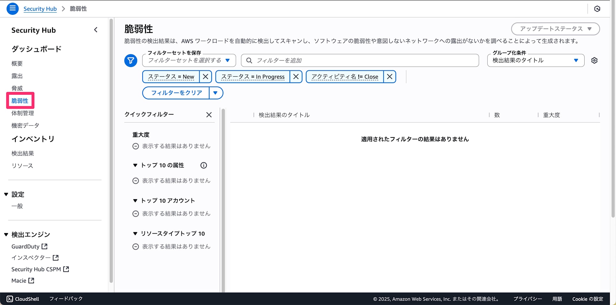 017_securityhub_unified