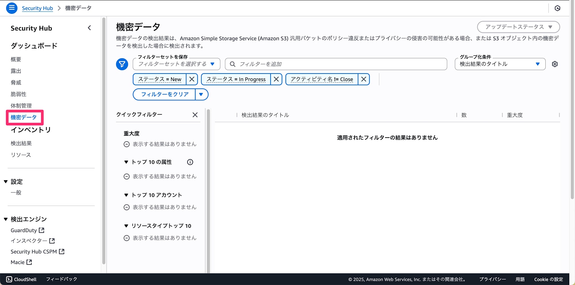 023_securityhub_unified
