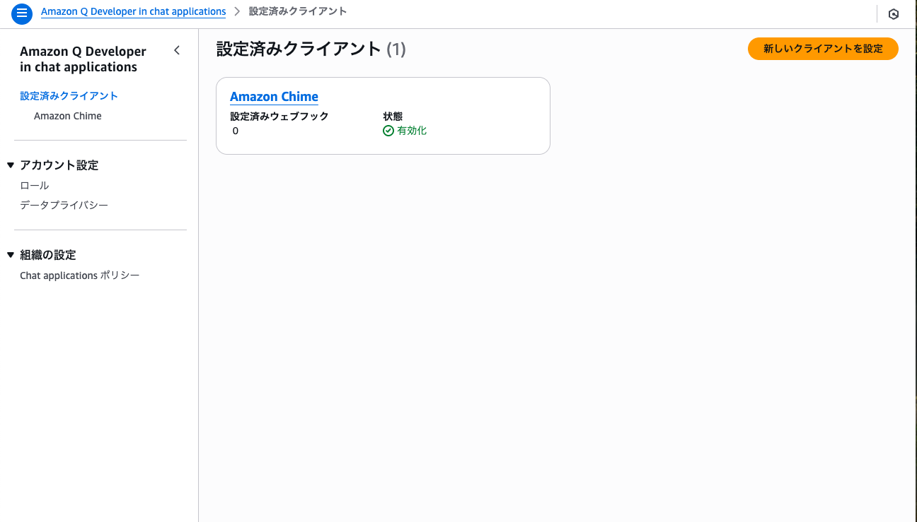 2025-06-17-chatbot-user-notifications-slack-03