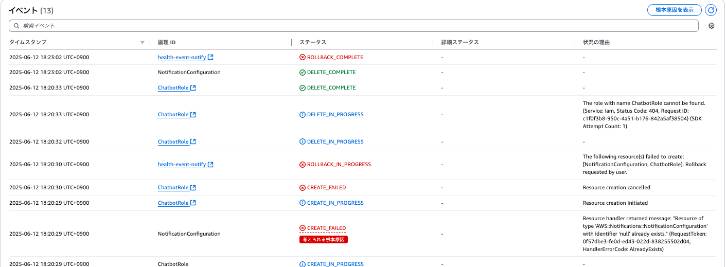 2025-06-17-chatbot-user-notifications-slack-07