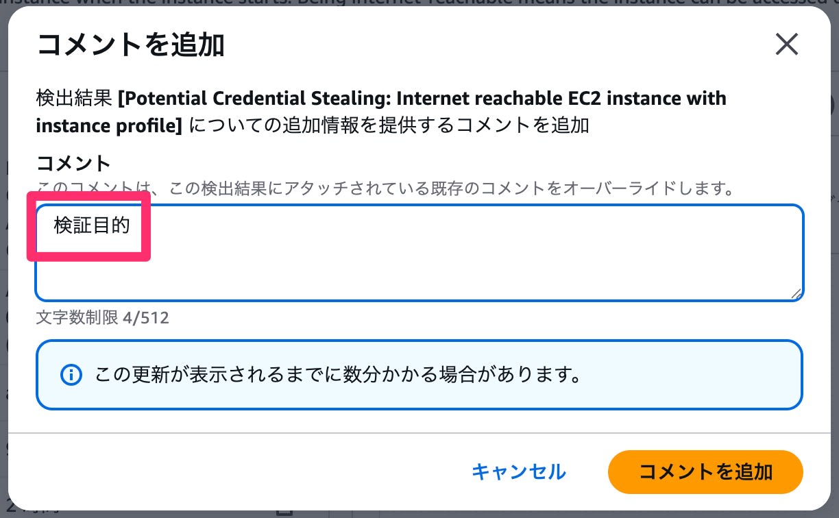 016_securityhub_adv_exposure