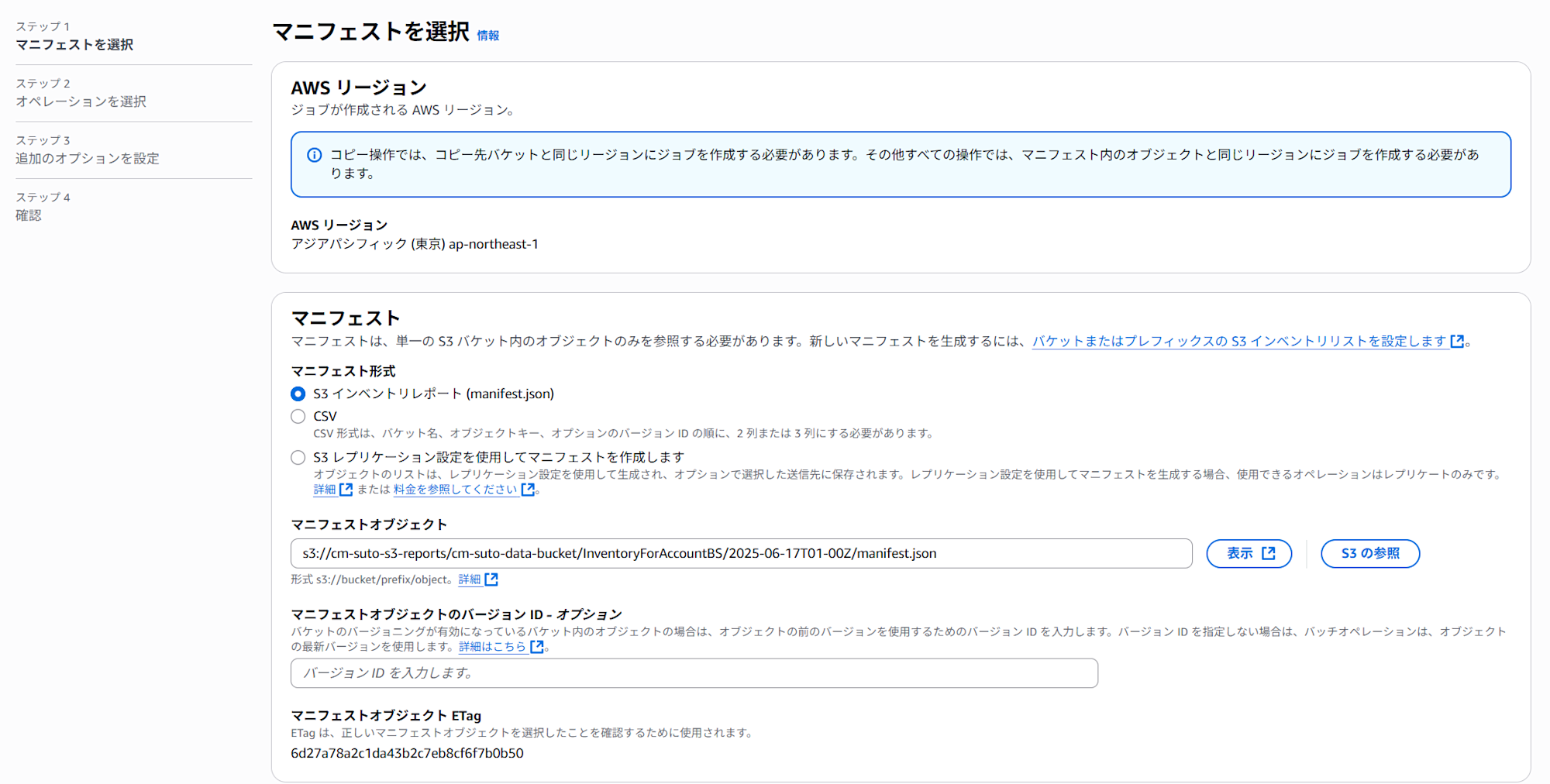 スクリーンショット 2025-06-18 230555