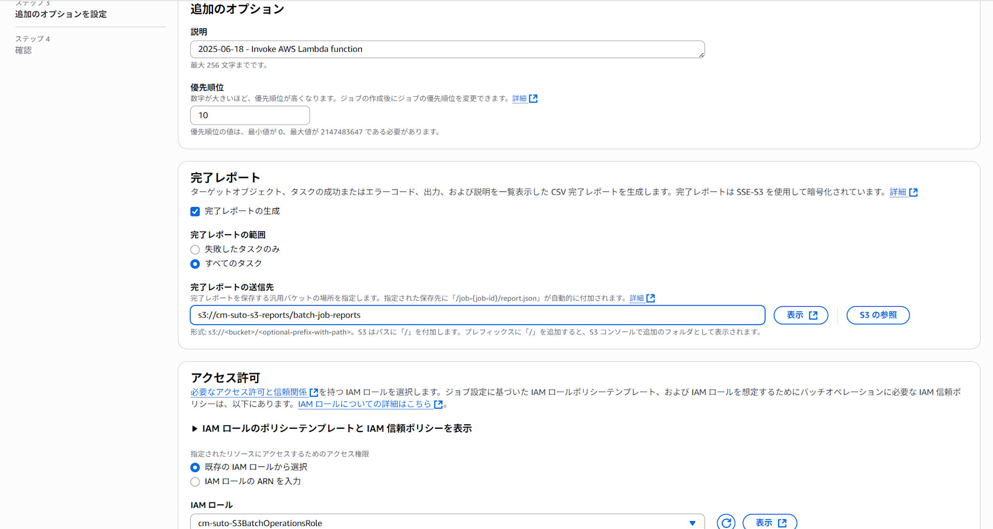 スクリーンショット 2025-06-19 004617