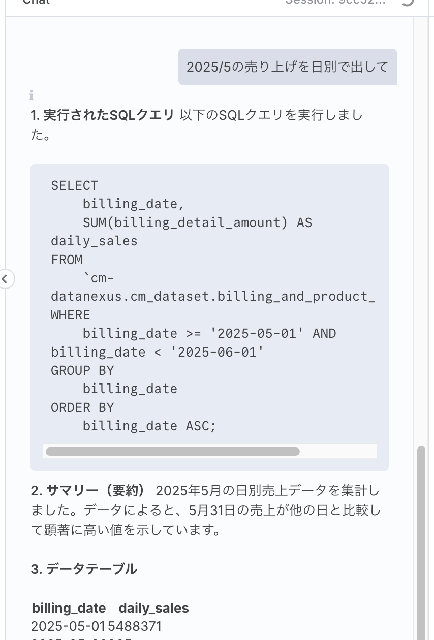 スクリーンショット 2025-06-19 14.41.20
