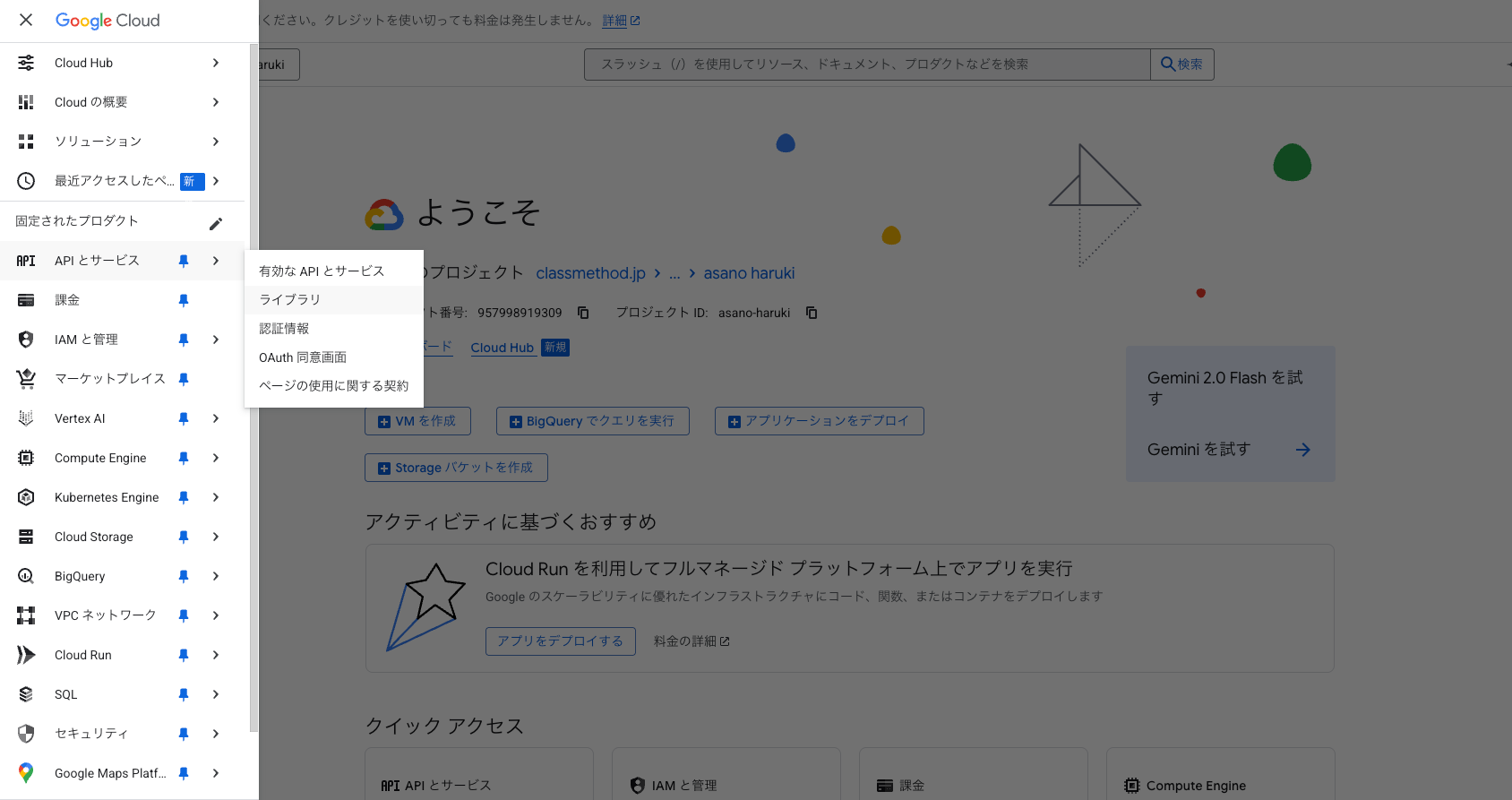 2025-06-20-cloudstorage-app-engine-fast-api-firebase-authentication-02