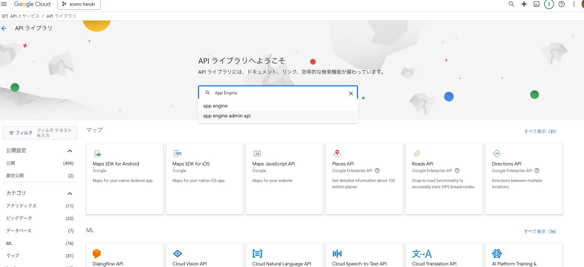2025-06-20-cloudstorage-app-engine-fast-api-firebase-authentication-03