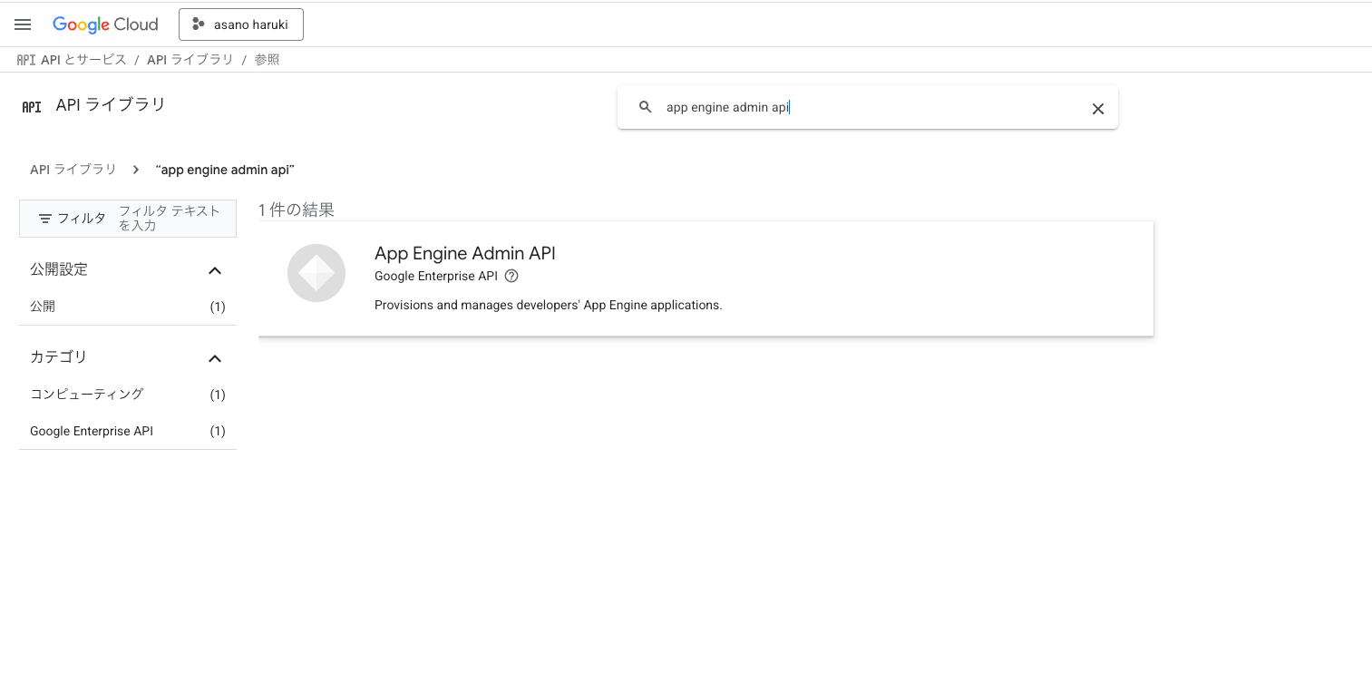 2025-06-20-cloudstorage-app-engine-fast-api-firebase-authentication-04