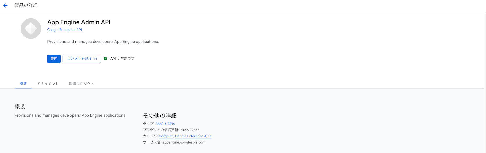 2025-06-20-cloudstorage-app-engine-fast-api-firebase-authentication-06