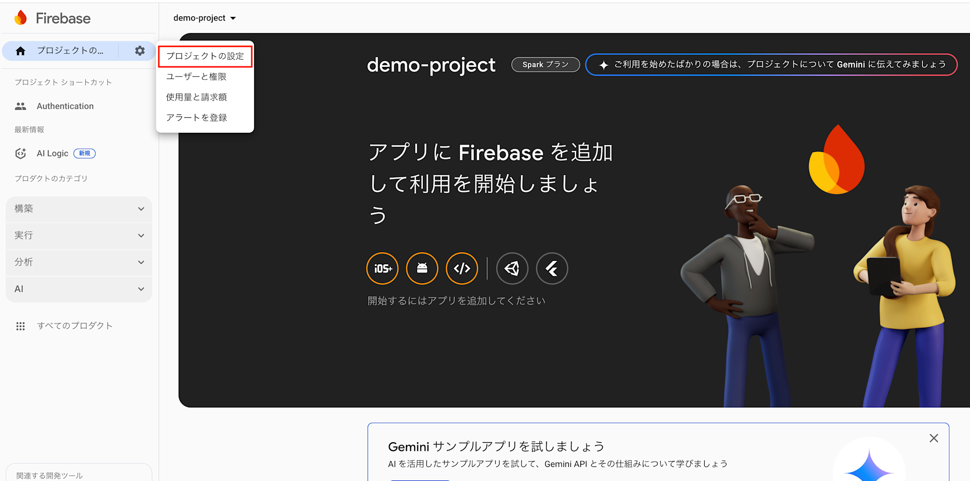 2025-06-20-cloudstorage-app-engine-fast-api-firebase-authentication-08