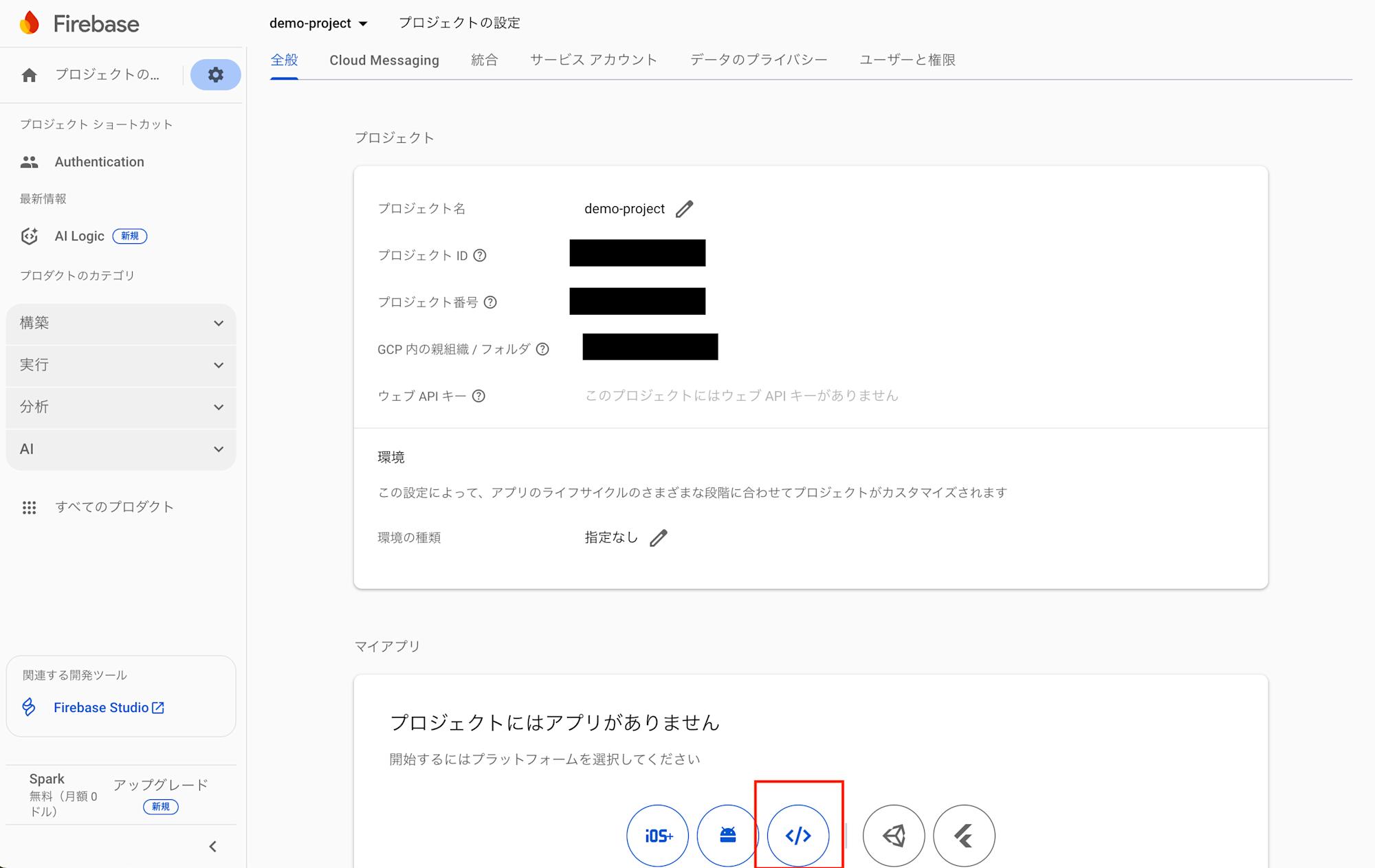 2025-06-20-cloudstorage-app-engine-fast-api-firebase-authentication-09