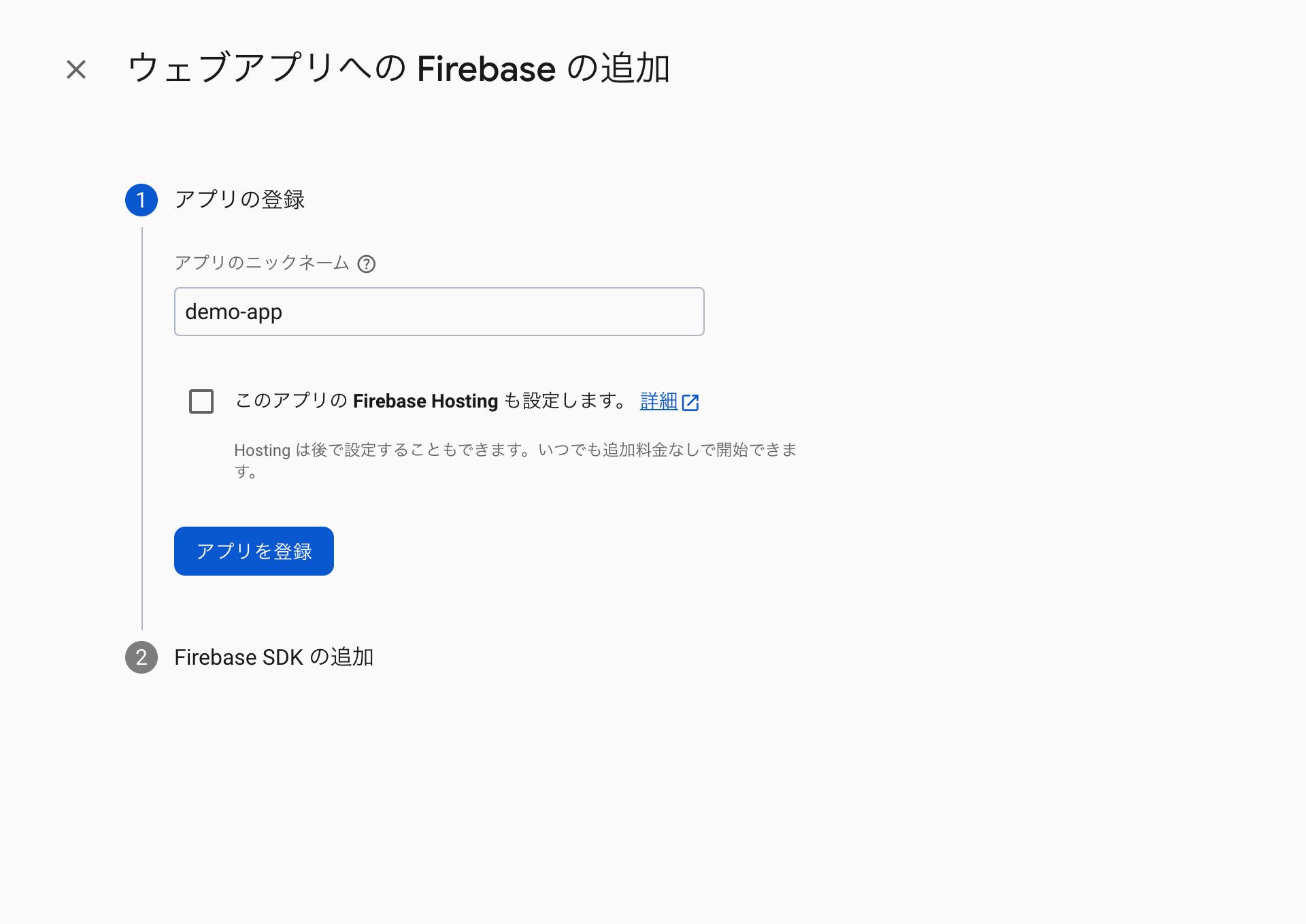 2025-06-20-cloudstorage-app-engine-fast-api-firebase-authentication-10