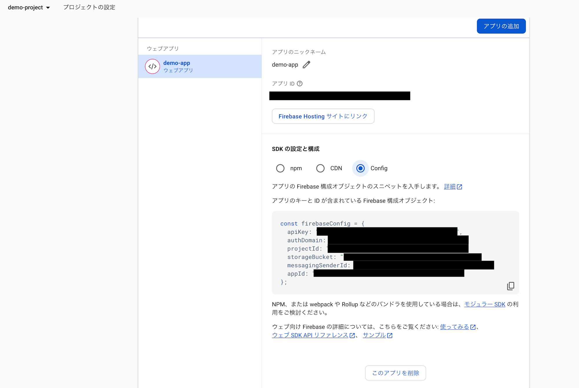 2025-06-20-cloudstorage-app-engine-fast-api-firebase-authentication-11