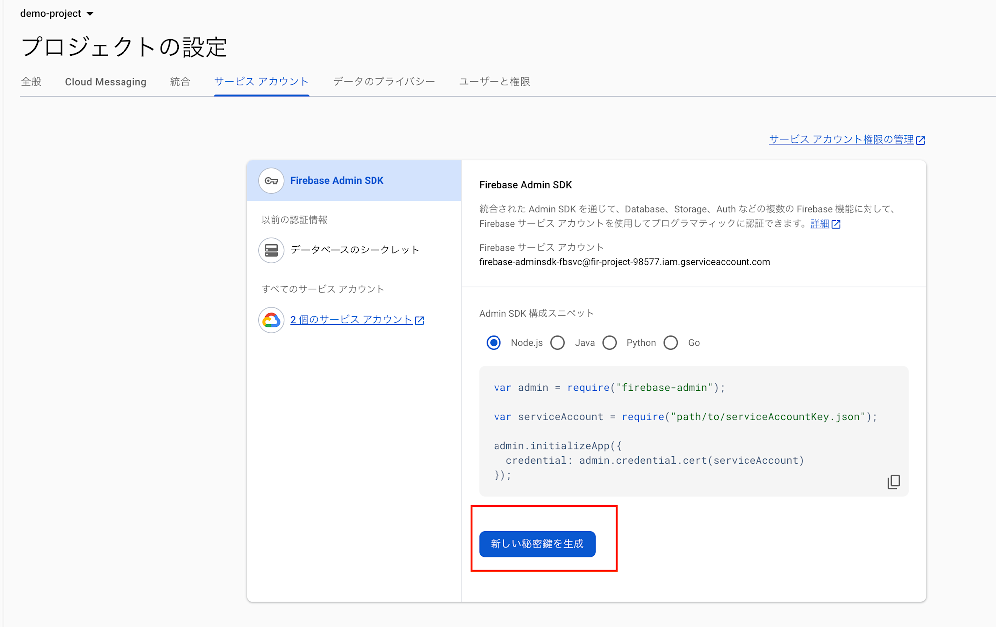 2025-06-20-cloudstorage-app-engine-fast-api-firebase-authentication-12