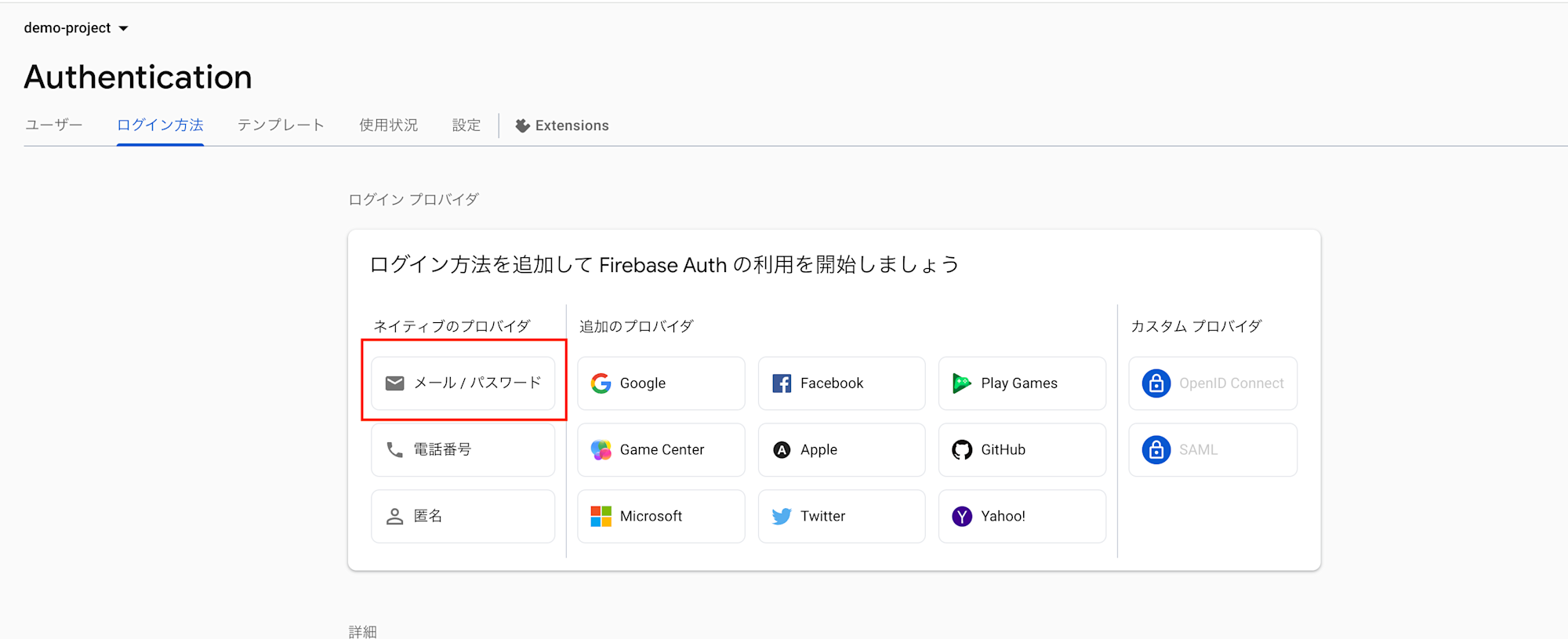 2025-06-20-cloudstorage-app-engine-fast-api-firebase-authentication-14