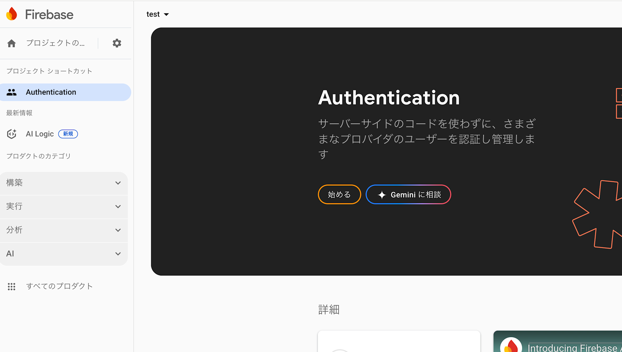 2025-06-20-cloudstorage-app-engine-fast-api-firebase-authentication-13