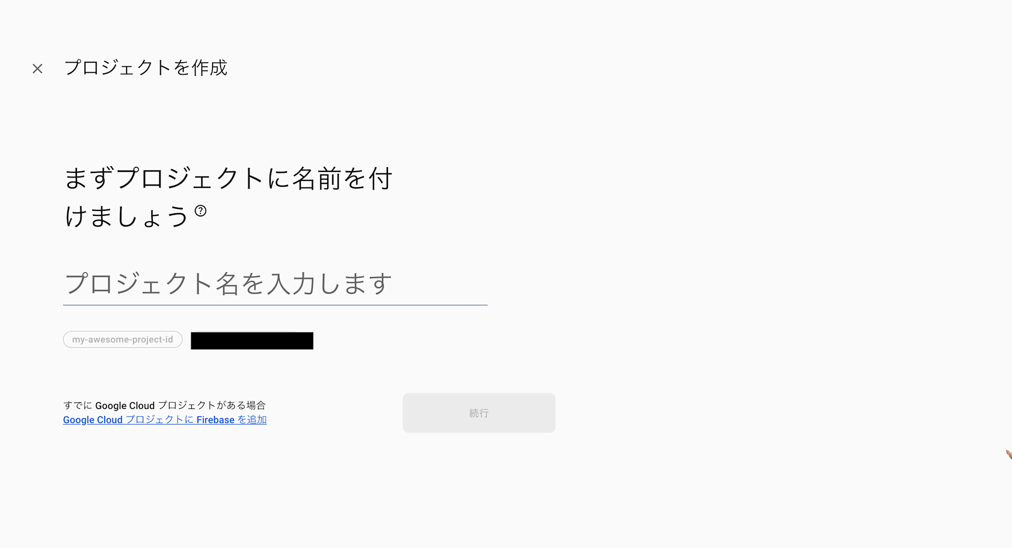 2025-06-20-cloudstorage-app-engine-fast-api-firebase-authentication-07