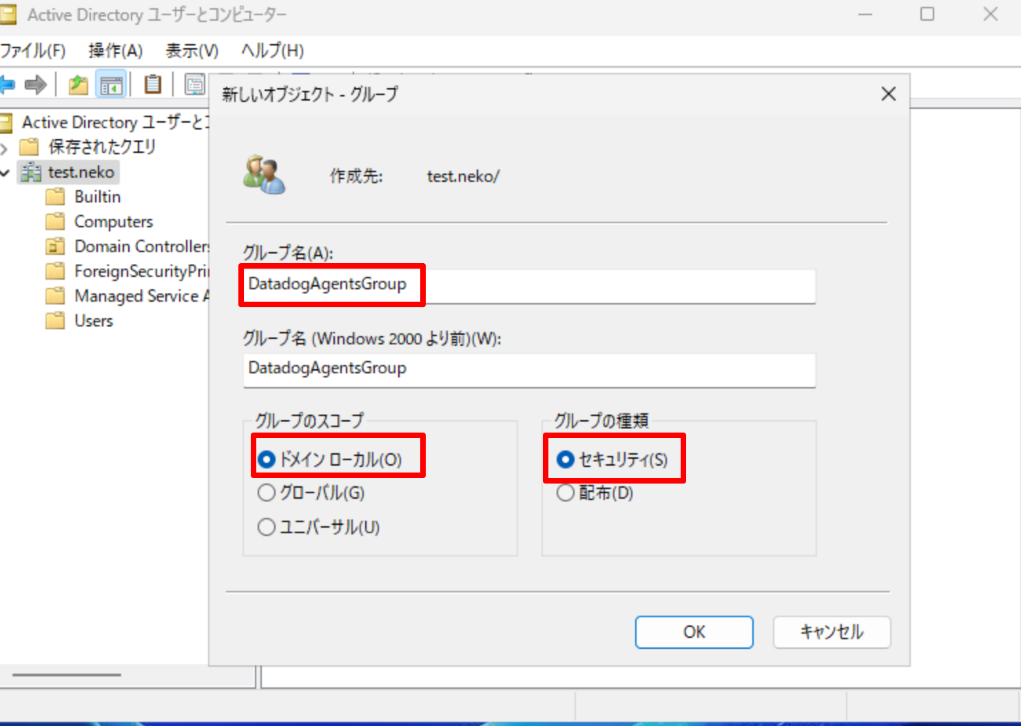DatadogAgentsGroup作成