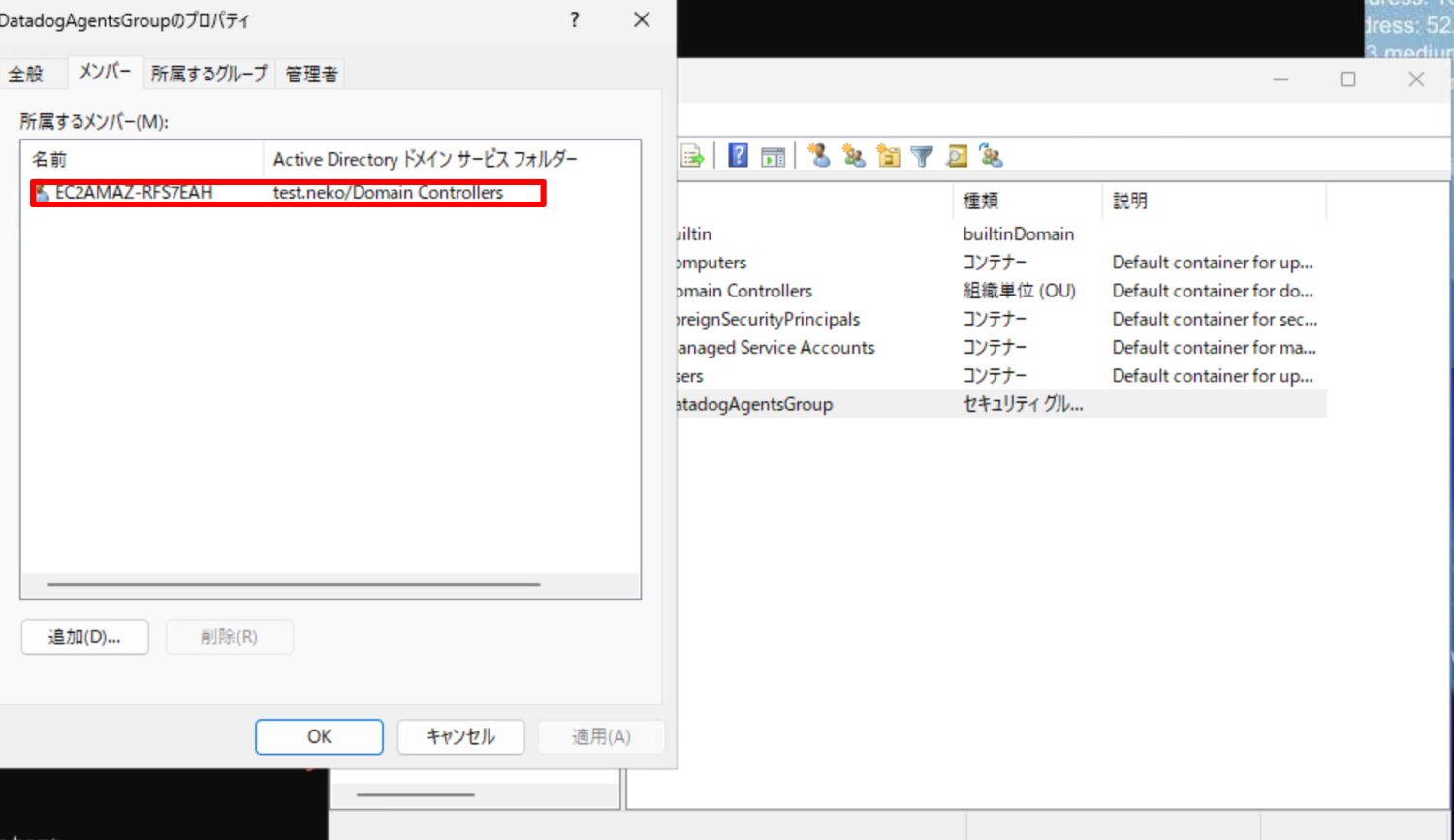 DatadogAgentsGroupに追加2