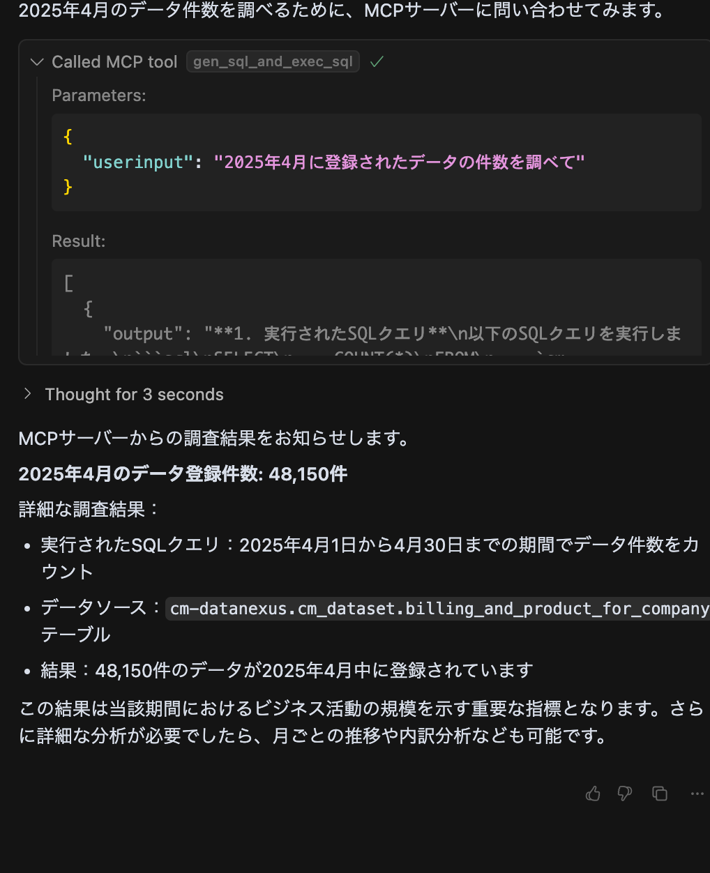 スクリーンショット 2025-06-20 16.51.10